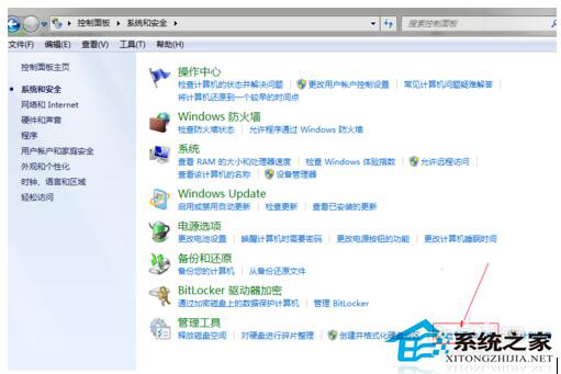 Win7系统日志在哪里?怎么查看系统日志