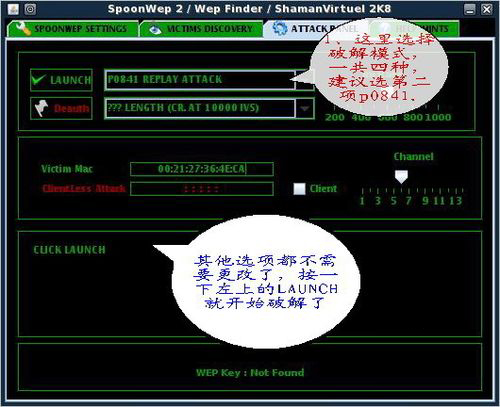 无线路由器密码破解教程 如何破解无线密码？