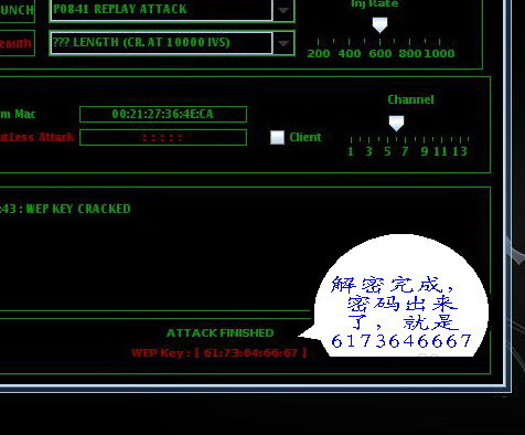 无线路由器密码破解教程 如何破解无线密码？