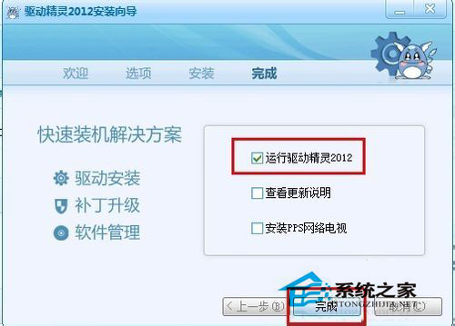 Win7笔记本打不开的解决方法