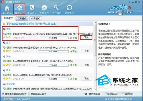 Win7笔记本打不开的解决方法