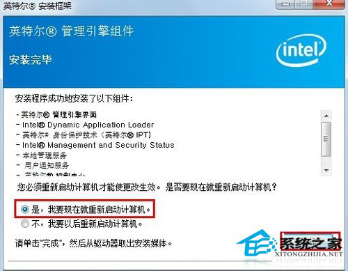 Win7笔记本打不开的解决方法