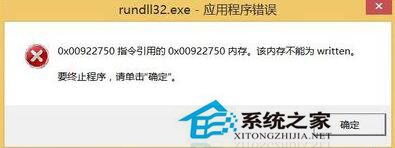 Win7系统中Rundll32.exe是什么进程？如何修复Rundll32.exe错误