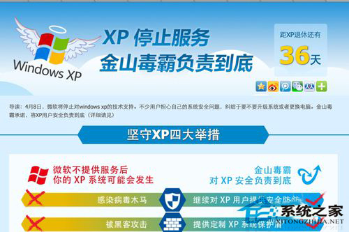 WinXP停止服务怎么办？
