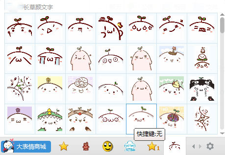 颜文字可爱qq表情关于搞笑图的马表情 表情包之园