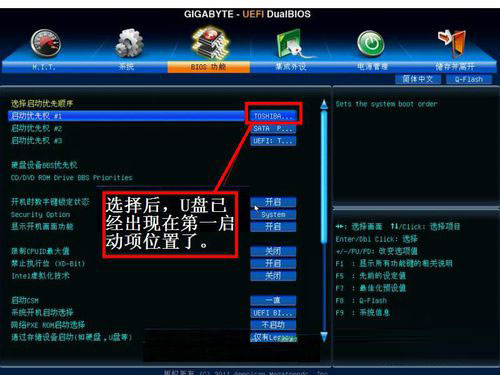 技嘉主板设置u盘启动_华擎主板bios设置u盘启动_华硕m5a97主板怎么设置u盘启动