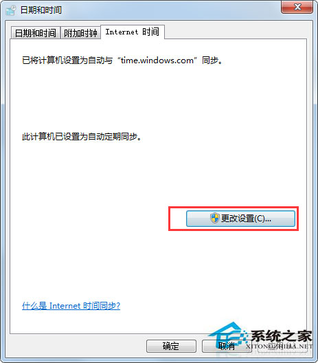 Win7浏览网页时提示此网站的安全证书有问题如何解决?
