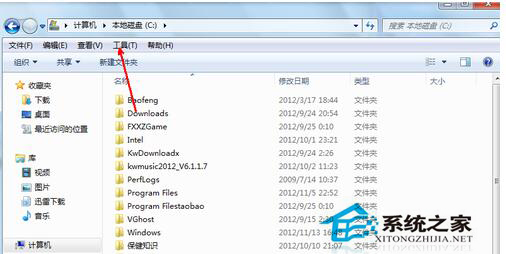 Win7如何打开隐藏文件夹?打开隐藏文件夹的方法