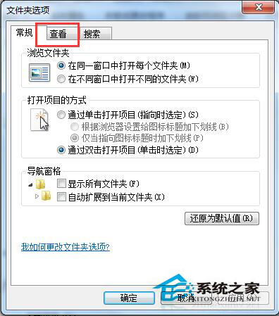 Win7如何打开隐藏文件夹?打开隐藏文件夹的方法