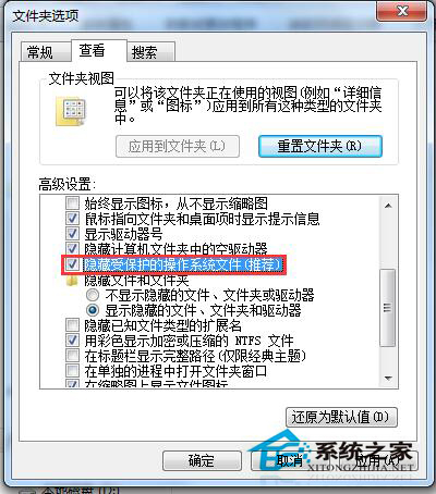Win7如何打开隐藏文件夹?打开隐藏文件夹的方法