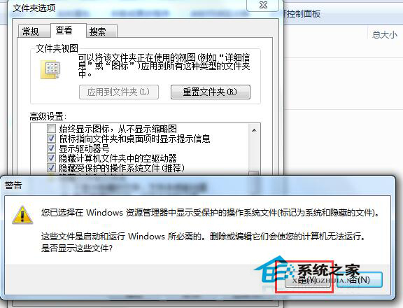 Win7如何打开隐藏文件夹?打开隐藏文件夹的方法