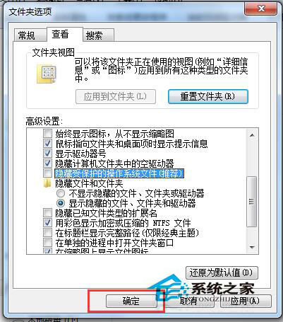 Win7如何打开隐藏文件夹?打开隐藏文件夹的方法
