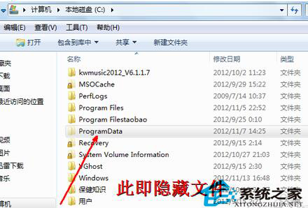 Win7如何打开隐藏文件夹?打开隐藏文件夹的方法