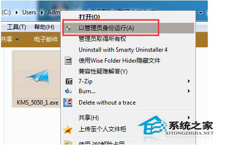 Win7提示您可能是软件盗版的受害者或未激活怎么办？