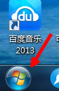 Win7电脑桌面上QQ图标不见了怎么找回?