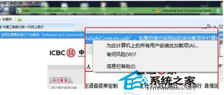 如何解决Win7控件无法安装的问题？