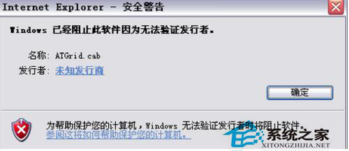 如何解决Win7控件无法安装的问题？