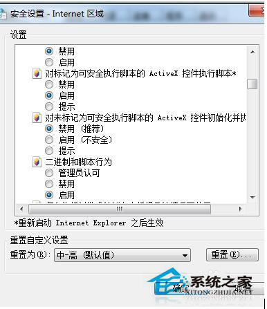 如何解决Win7控件无法安装的问题？