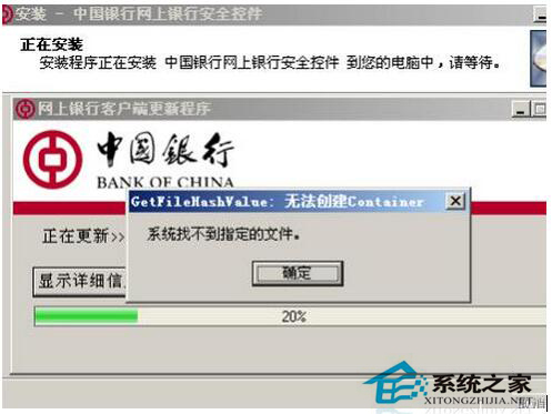 如何解决Win7控件无法安装的问题？