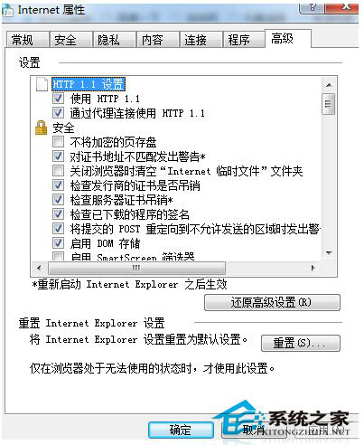 如何解决Win7控件无法安装的问题？