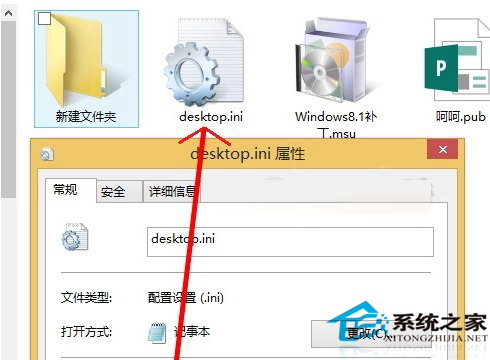光盘打开后desktop.ini_desktop.ini是什么文件win10_光盘打开后desktop.ini