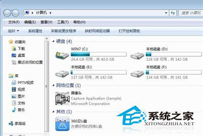 Win7系统中的E盘打不开怎么办?电脑e盘打不开解决方法介绍