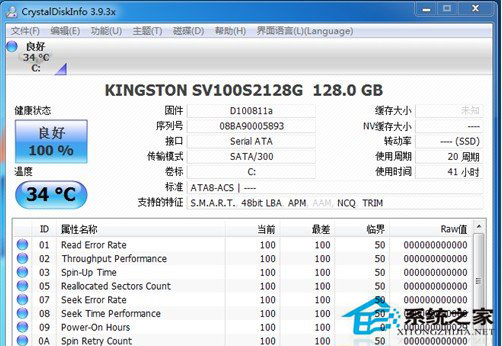 固态硬盘怎么安装?固态硬盘安装教程