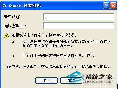 工作组计算机密码