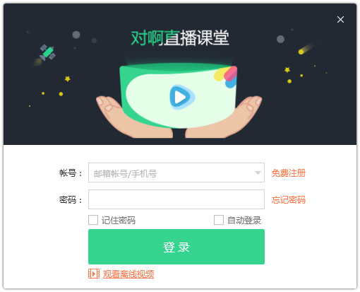 电脑怎么上网课直播 66-16061G54200591.jpg