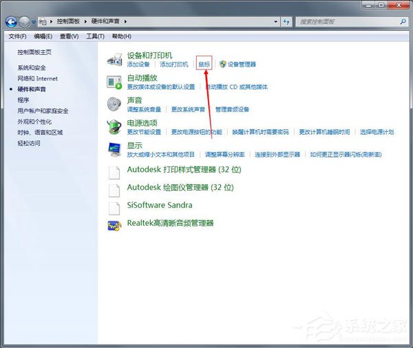 Win7鼠标设置在哪里？Win7如何设置鼠标