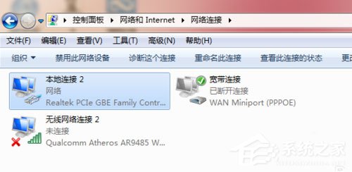 Win7本地连接在哪？Win7本地连接的使用方法