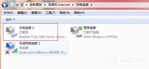 Win7本地连接在哪？Win7本地连接的使用方法