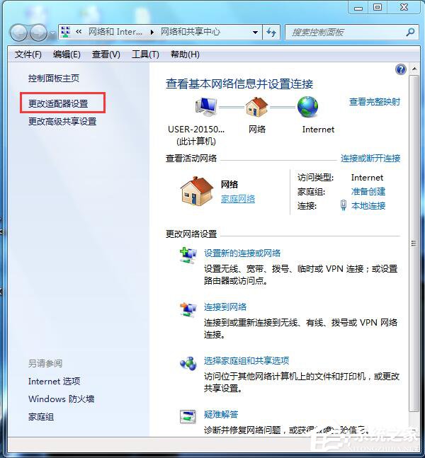 Win7笔记本无线网络找不到连接Wifi热点怎么办