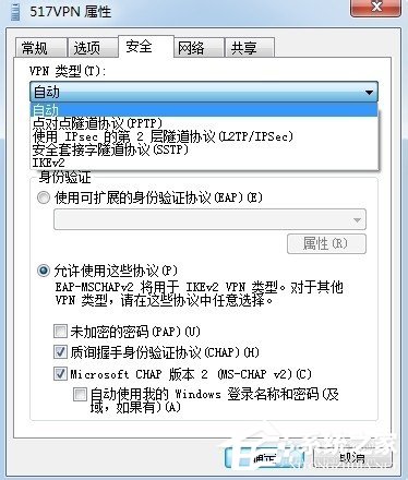 Win7虚拟连接提示错误800错误的解决方法