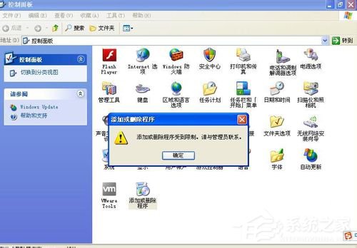 WinXP添加删除程序打不开怎么办？