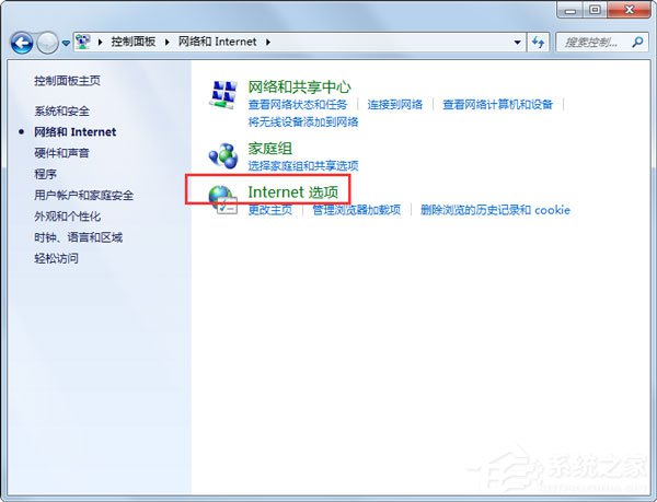 win7如何设置代理？ Win7系统代理服务器设置步骤