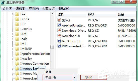 Win7浏览网页时提示“是否停止运行此脚本”怎么解决？