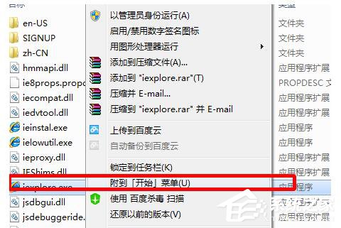 Win7系统IE不见了如何解决？找回IE的方法