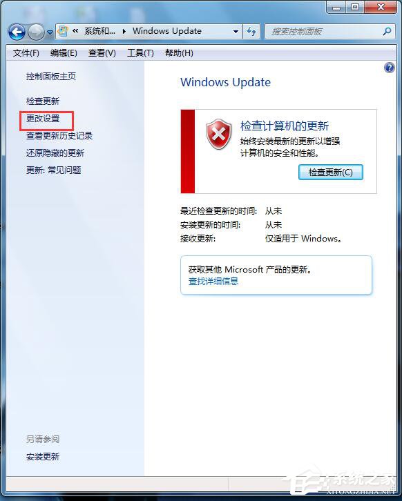 Win7自动更新怎么关闭？禁止系统自动更新的方法