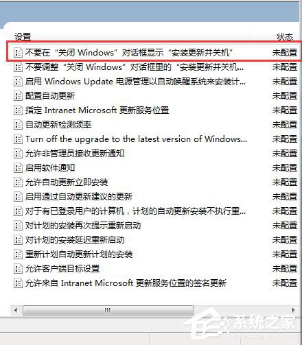 Win7自动更新怎么关闭？禁止系统自动更新的方法