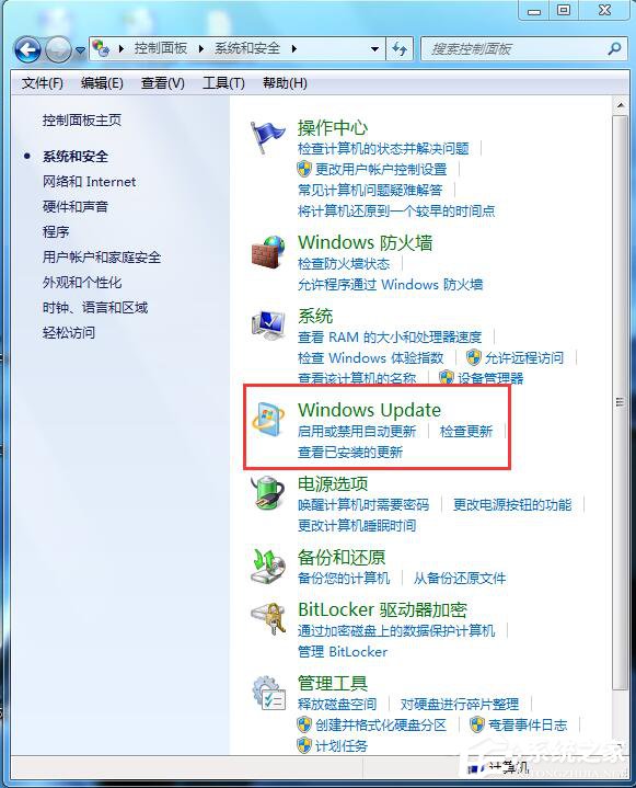 Win7自动更新怎么关闭？禁止系统自动更新的方法