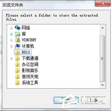 DirectX 11怎么安装？DirectX 11安装方法