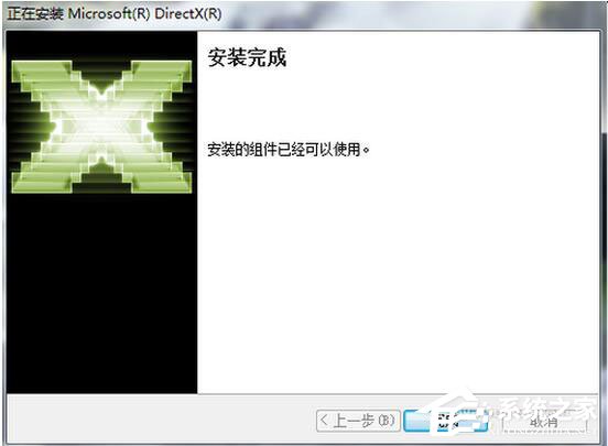 DirectX 11怎么安装？DirectX 11安装方法
