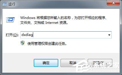 DirectX 11怎么安装？DirectX 11安装方法