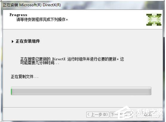 DirectX 11怎么安装？DirectX 11安装方法