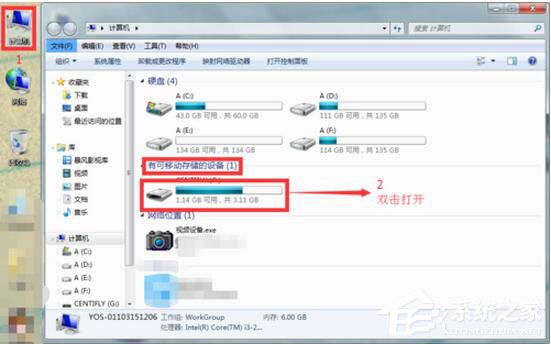如何防止U盘中毒?预防U盘中毒方法