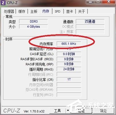 测试 内存 实际频率_10600s是多少频率的内存_怎么查内存工作频率