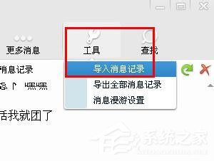 qq聊天记录在哪个文件夹？qq聊天记录位置在哪？