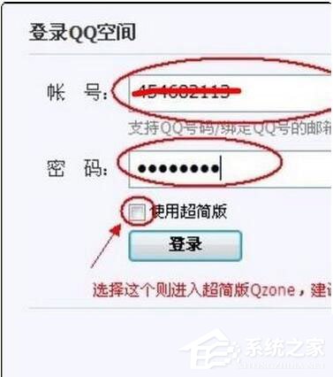 如何破解QQ空间访问权限?