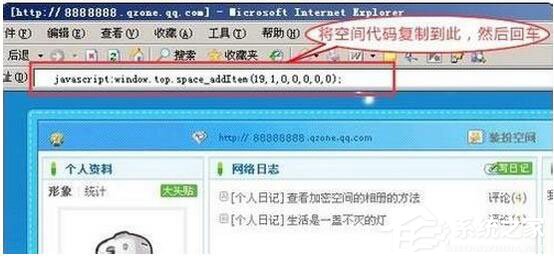 如何破解QQ空间访问权限?